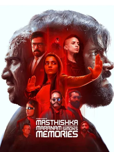 Masthishka Maranam
