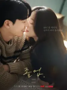 The Midnight Romance in Hagwon