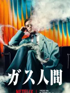 Human Vapor