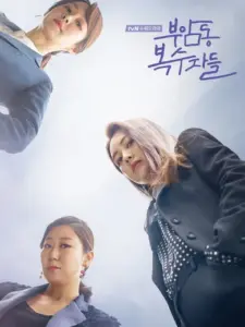 Avengers Social Club