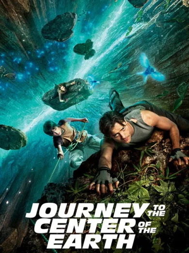 Ταξίδι στο Κέντρο της Γης / Journey to the Center of the Earth