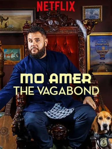 Μο Άμερ: Ο Περιπλανώμενος / Mo Amer: The Vagabond
