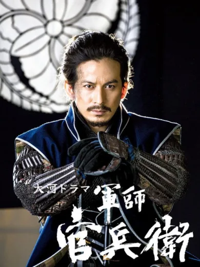 Strategist KANBE