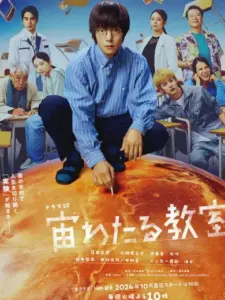 The Science Club