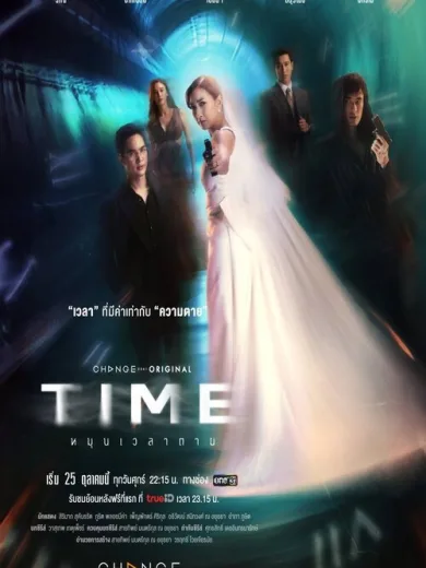 Time