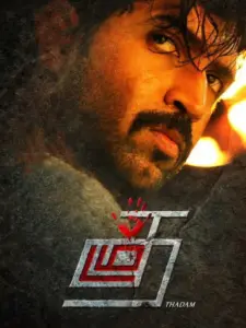 Thadam