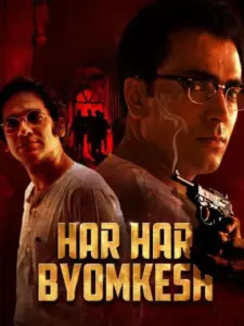 Har Har Byomkesh