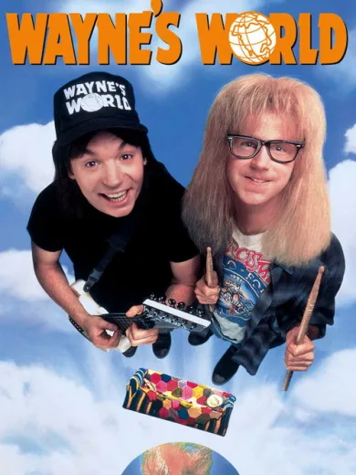 Ο Απίθανος Κόσμος του Γουέιν / Wayne’s World