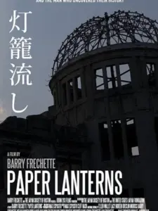 Paper Lanterns