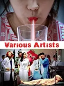 Various Artists