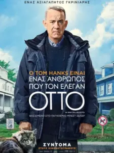 Ένας Άνθρωπος που τον Έλεγαν Όττο / A Man Called Otto