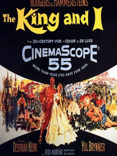 Ο Βασιλιάς κι Εγώ / The King and I
