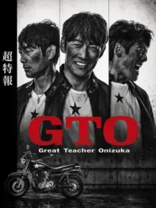GTO