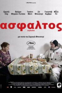 Άσφαλτος / Asphalte