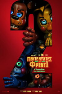 Πέντε Νύχτες στου Φρέντι 2 / Five Nights at Freddy’s 2