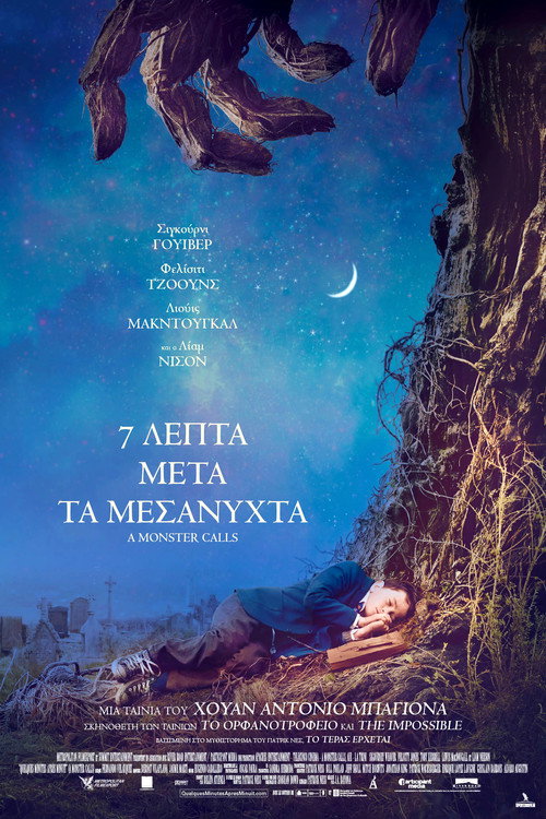 7 Λεπτά Μετά Τα Μεσάνυχτα / A Monster Calls