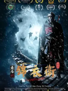 The Final Blade