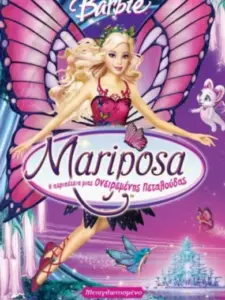 Barbie Μαριπόζα: Η Περιπέτεια μιας Ονειρεμένης Πεταλούδας / Barbie Mariposa