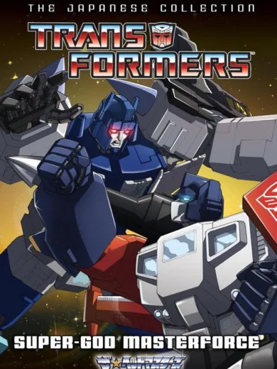 Transformers: Super-God Masterforce