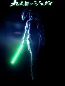 Star Wars: Visions Presents – The Ninth Jedi