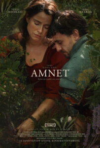 Άμνετ / Hamnet