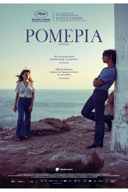Ρομερία / Romería