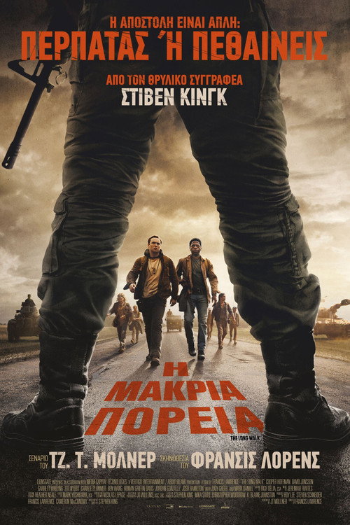 Η Μακριά Πορεία / The Long Walk