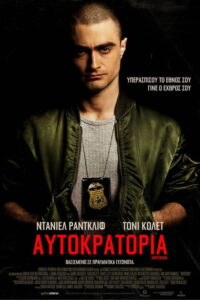 Αυτοκρατορία / Imperium