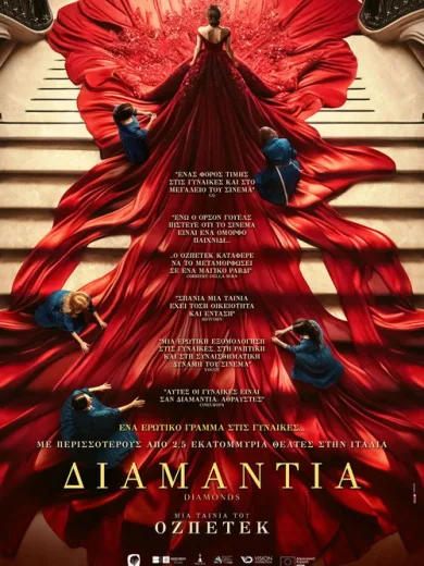 Διαμάντια / Diamanti