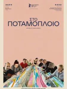 Στο ποταμόπλοιο / Sur l’Adamant