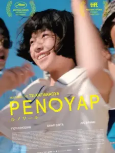 Ρενουάρ