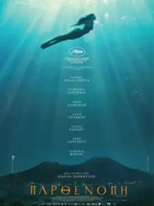 Παρθενόπη / Parthenope