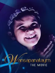 Wansapanataym: The Movie