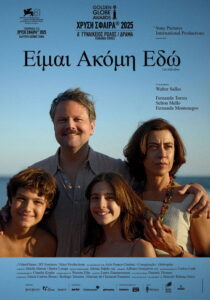 Είμαι Ακόμη Εδώ / Ainda Estou Aqui