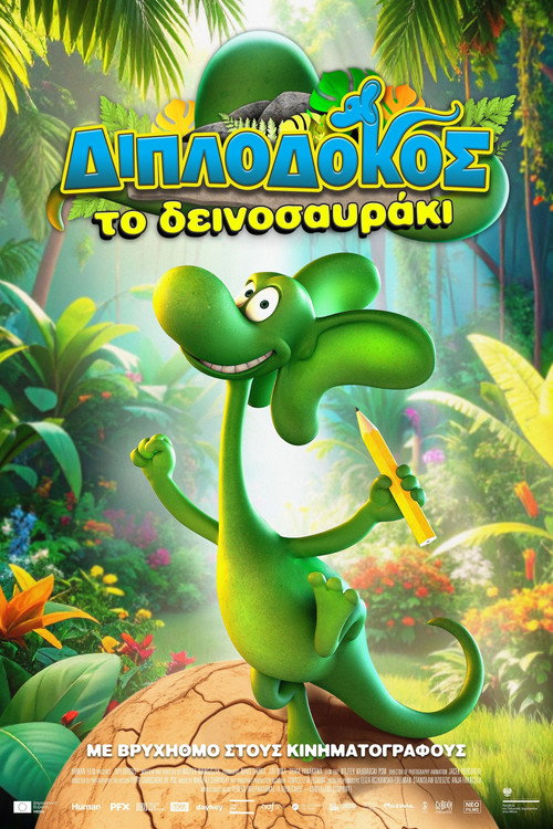 Διπλόδοκος, Το Δεινοσαυράκι / Diplodocus