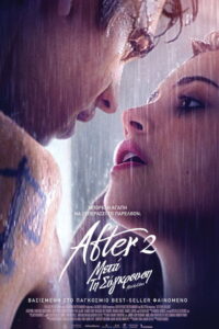 After 2: Μετά τη Σύγκρουση / After We Collided