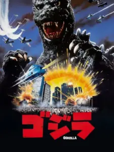 The Return of Godzilla
