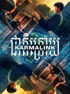 Karmalink