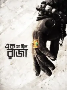 Ek Je Chhilo Raja
